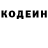 Кодеин напиток Lean (лин) Polina Koteyka