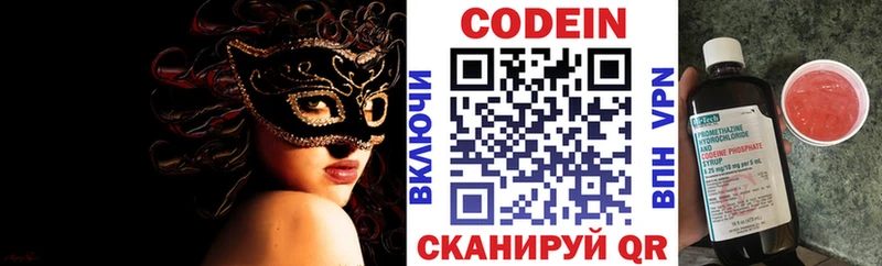 Кодеиновый сироп Lean напиток Lean (лин) Армянск