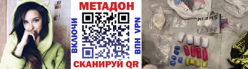 Купить закладки Армянск МЕТАДОН VHQ
