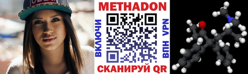 МЕТАДОН кристалл Армянск